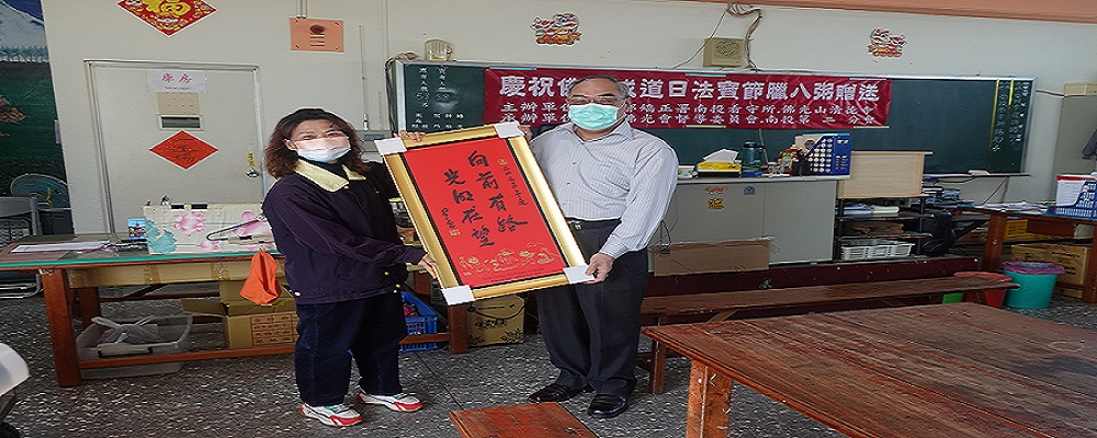 Chen Yucui, a member of Buddha's Light Association International Nantou Branch 2, donated Laba porridge to Nantou Detention Center