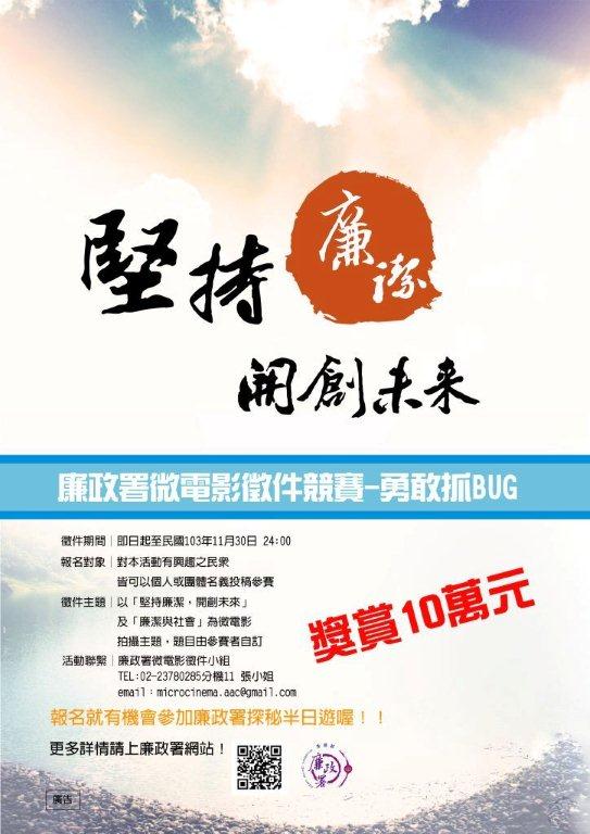 宣傳海報